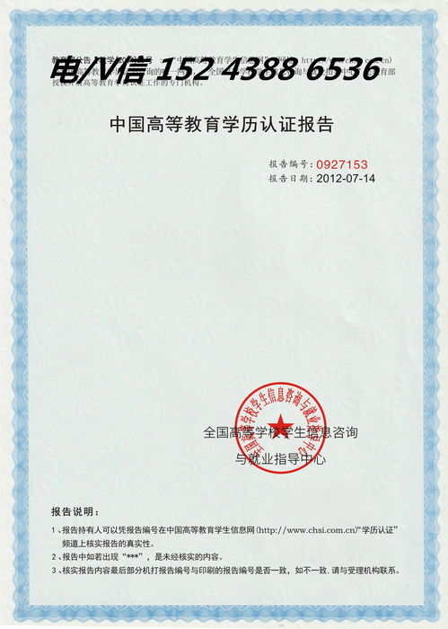 學(xué)歷認(rèn)證的價(jià)值與個(gè)人學(xué)籍、學(xué)歷及票據(jù)信息查詢指南