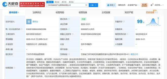 蘭州市國有資產(chǎn)運(yùn)營管理公司揭牌成立，注冊資本50億元助力區(qū)域經(jīng)濟(jì)高質(zhì)量發(fā)展